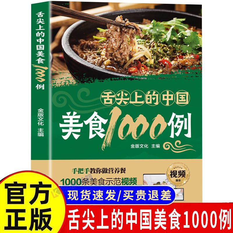 Home Cooking Cookbook - 1.000 esempi di cucina cinese sulla