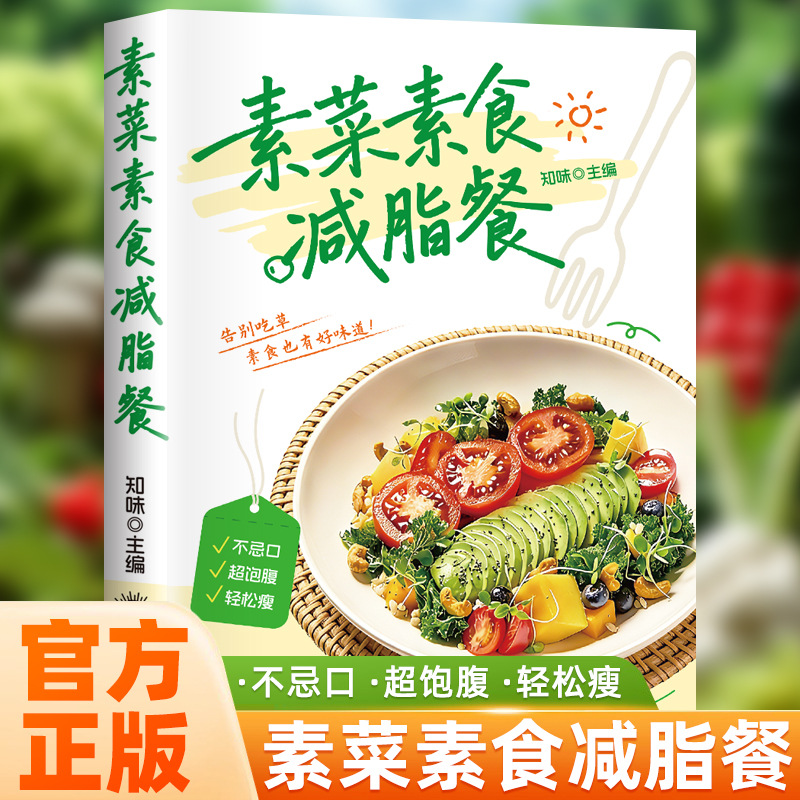 Home Cooking Cookbook - Ricettario Definitivo per Vegetariani e Vegani,
