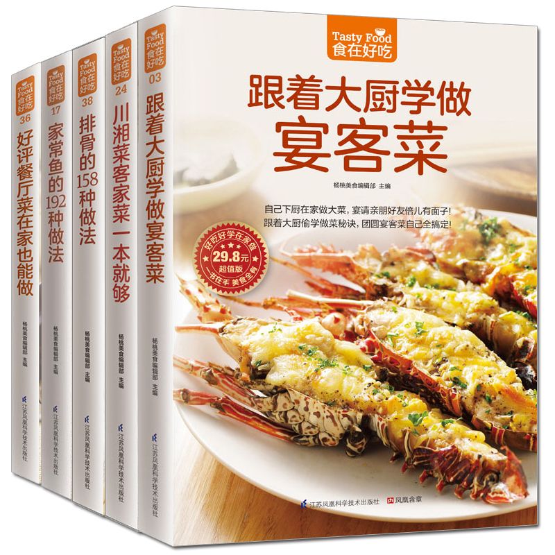 Home Cooking Cookbook - Il cibo è delizioso, libro di