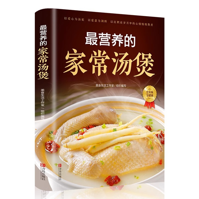 Home Cooking Cookbook - La pentola per zuppa cotta casalinga