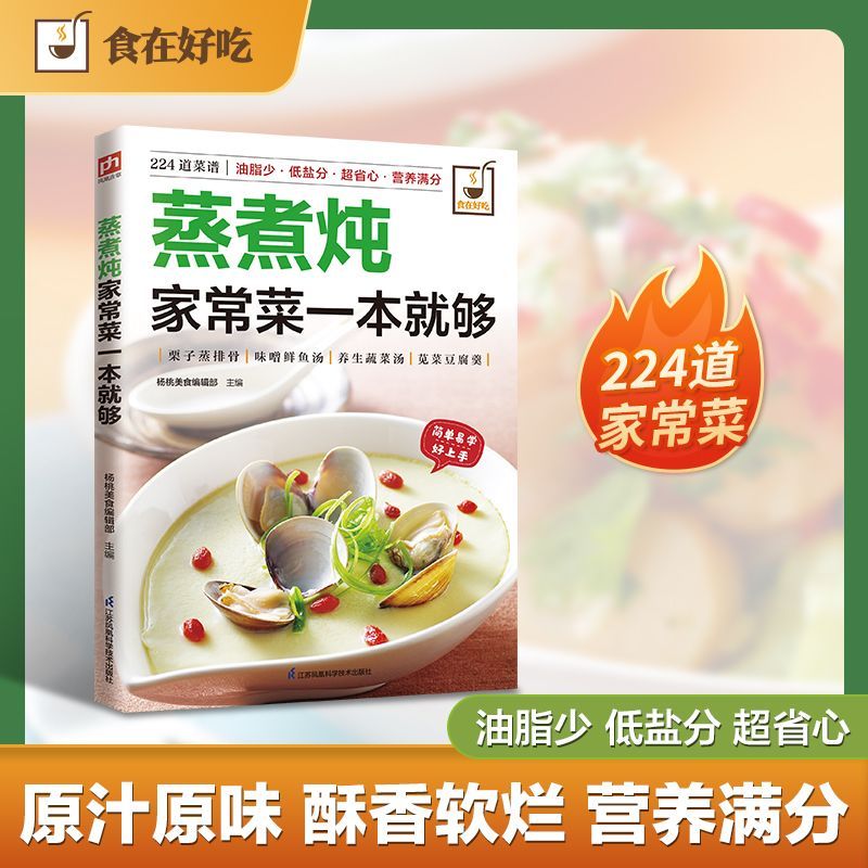 Home Cooking Cookbook - Un libro di cucina per cucinare