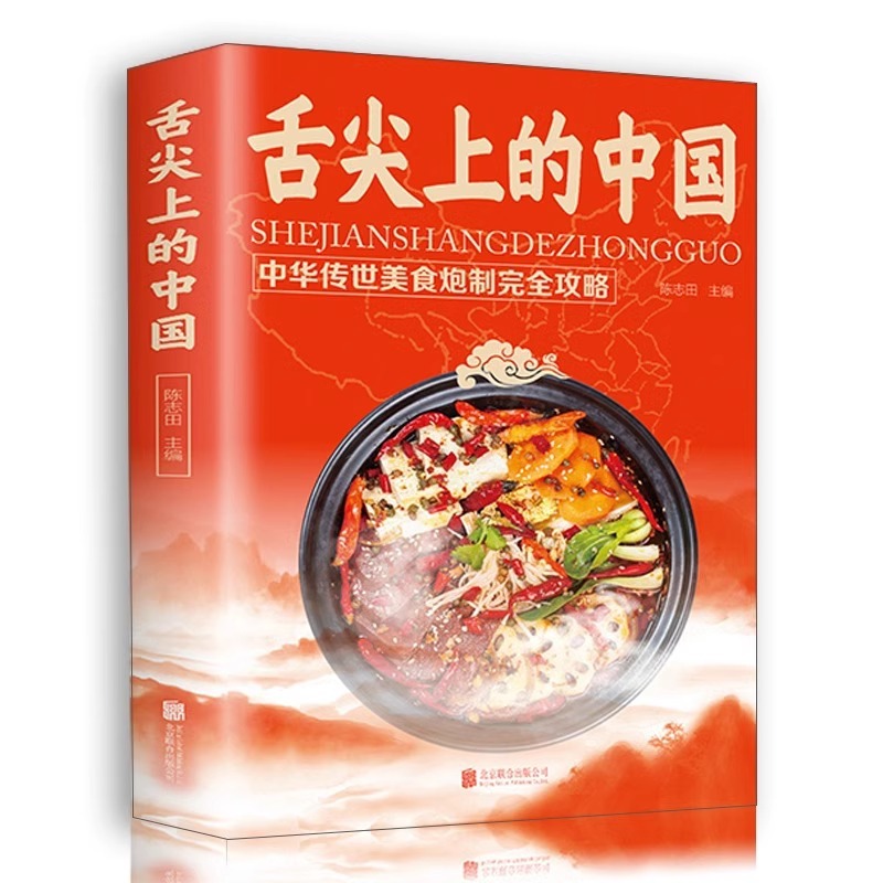 Home Cooking Cookbook - Libri sulla cucina cinese sulle punte