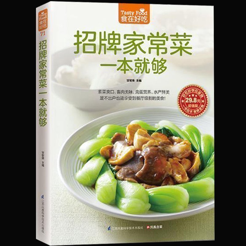 Home Cooking Cookbook - Firma Libro di cucina domestica Ricetta