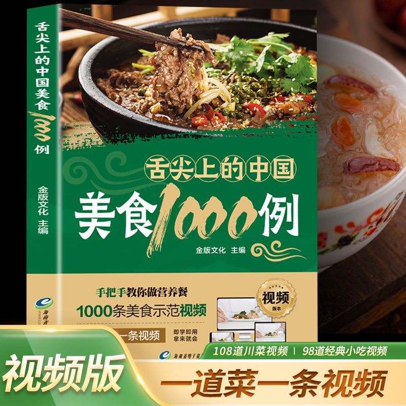 1.000 esempi di cucina cinese  - Home Cooking Cookbook recensione e prezzo