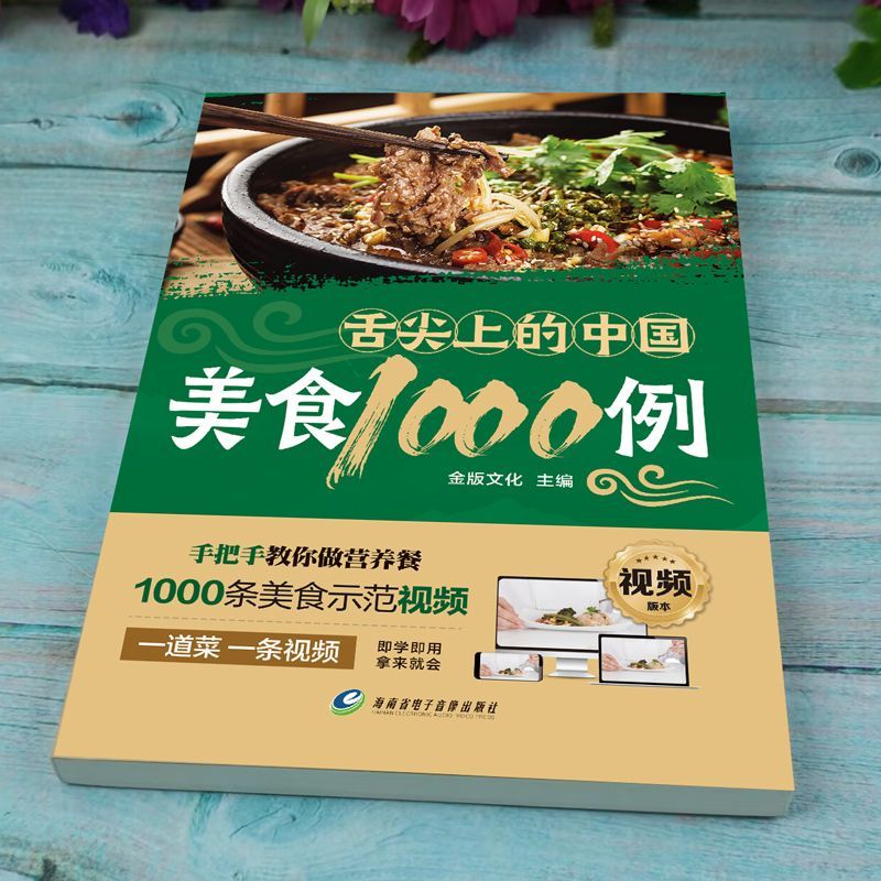 1.000 esempi di cucina cinese  - Home Cooking Cookbook recensione e prezzo