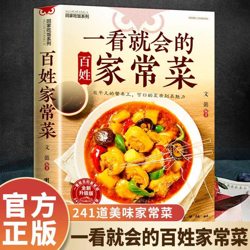 Libro di cucina per principian - Home Cooking Cookbook recensione e prezzo