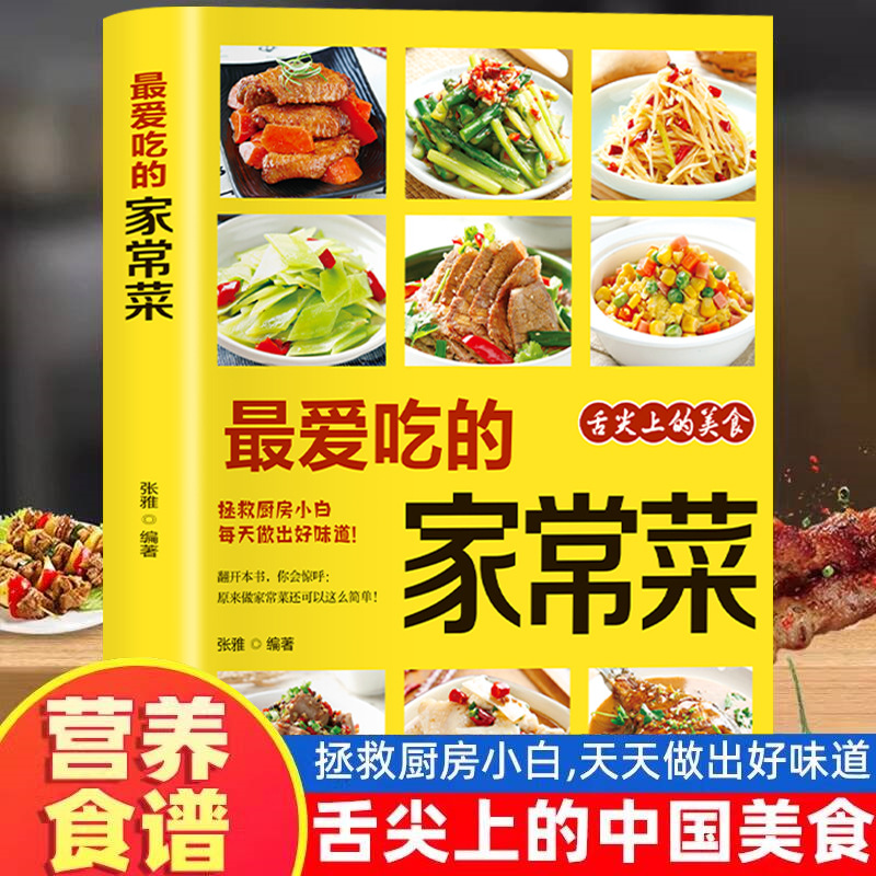 Piatti preferiti per la casa,  - Home Cooking Cookbook recensione e prezzo