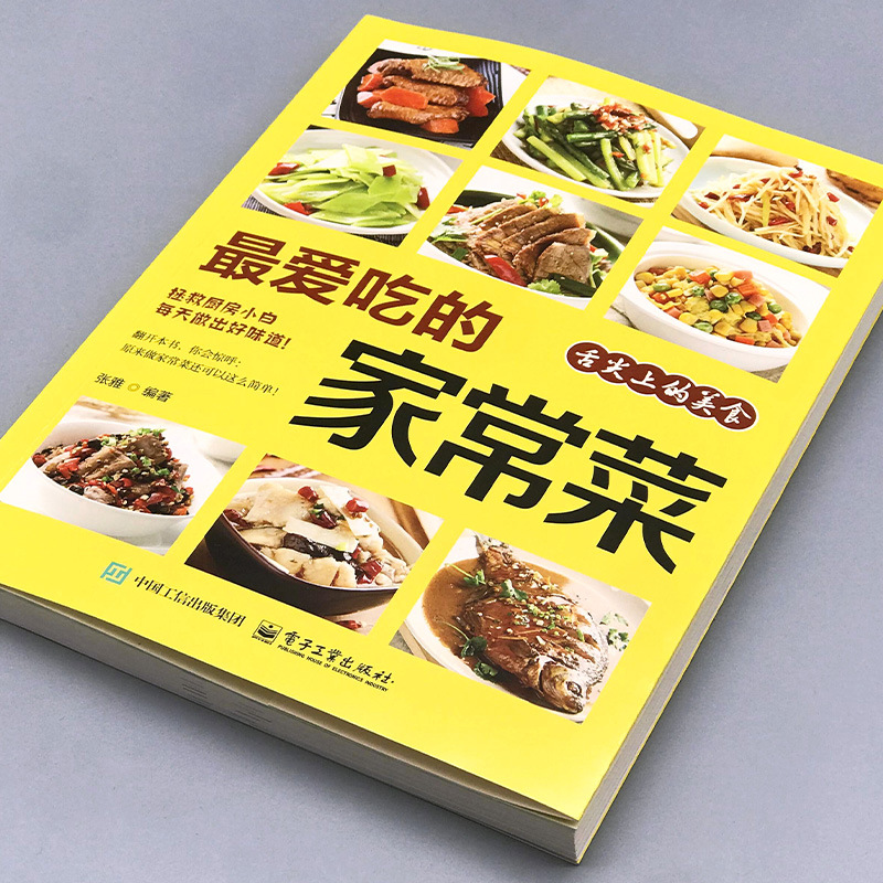 Piatti preferiti per la casa,  - Home Cooking Cookbook recensione e prezzo