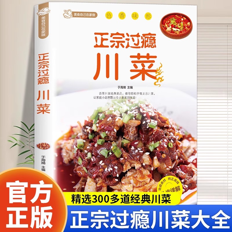 Libro ricettario autentico e s - Home Cooking Cookbook recensione e prezzo