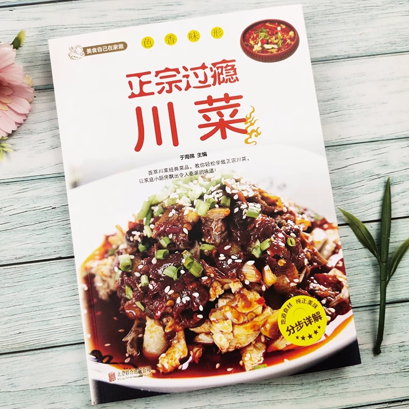 Libro ricettario autentico e s - Home Cooking Cookbook recensione e prezzo