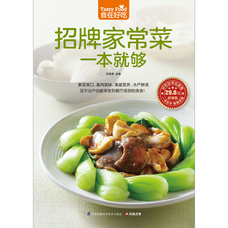 Firma Libro di cucina domestic - Home Cooking Cookbook recensione e prezzo